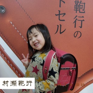 牛革ランドセル